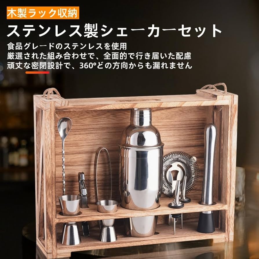 Amazon｜KYEZOL カクテルセット シェイカー カク テル 11点